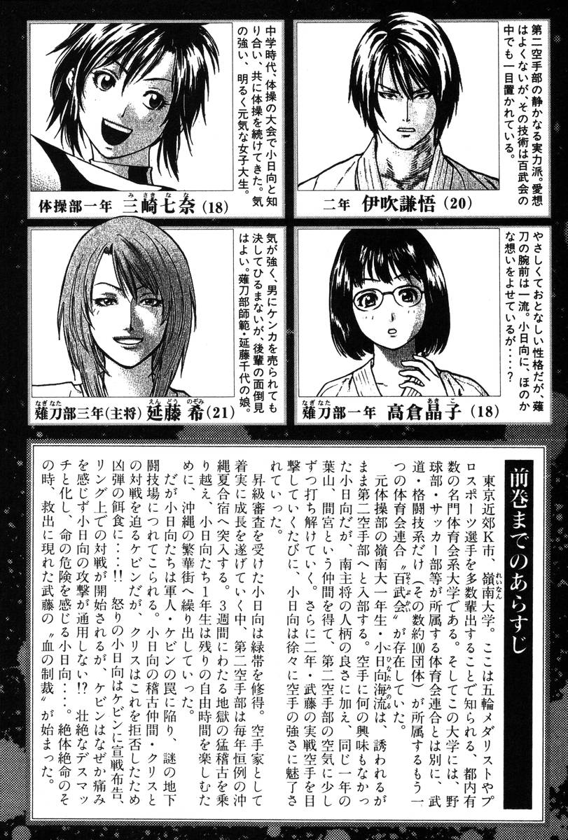 img Karate Shoukoushi Kohinata Minoru 6